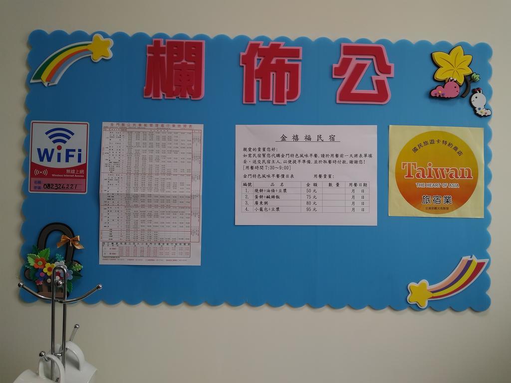Jin XI Fu B&B Csinning Kültér fotó