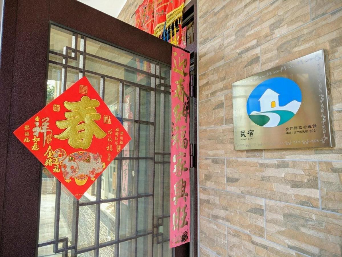 Jin XI Fu B&B Csinning Kültér fotó